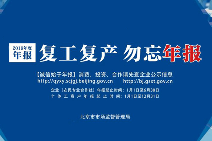 北京市市场监督管理局 关于印发进一步推进市场主体登记便利化 优化营商环境实施办法的通知
