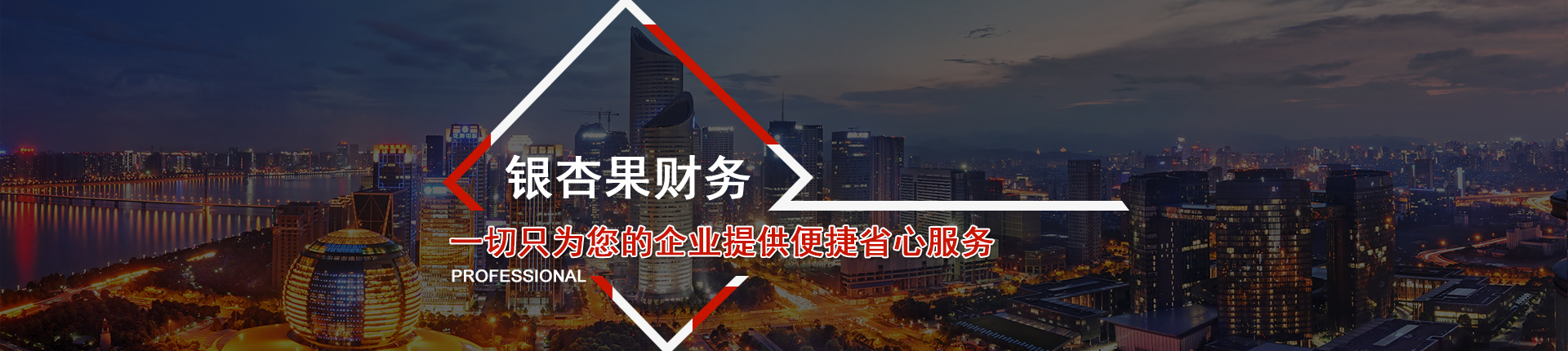 通栏图片